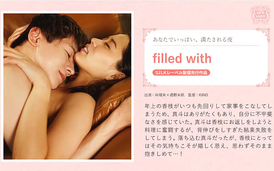 SILKS-055 แมโกโตะพยายามทำอาหารให้คาเอเดะ สาวรุ่นพี่สุดน่ารัก