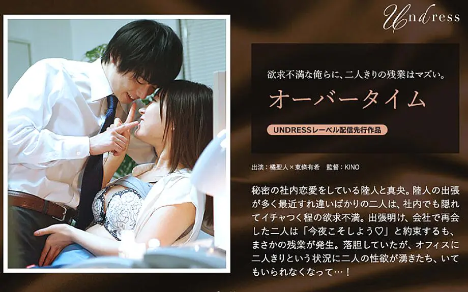 SILKU-043 ล่วงเวลา