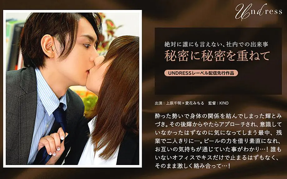 SILKU-049 ความลับแล้วความลับเล่า