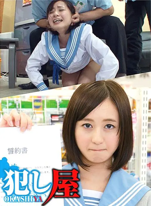 SVOKS-053 โมโมจัง สาวยังกี้แขนเสื้อสั้นโดนลงโทษ