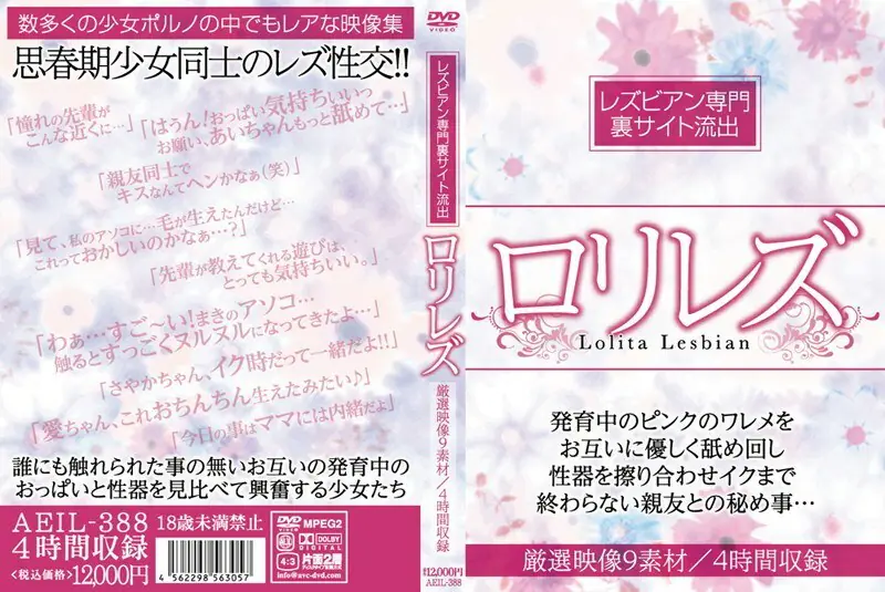 AEIL-388 ช่องทางไหลกลับเฉพาะกลุ่มเลสเบี้ยน Lori Lesbian
