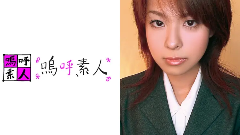 AHSHIRO-092 ไอ OLเงินแลกเย็ด