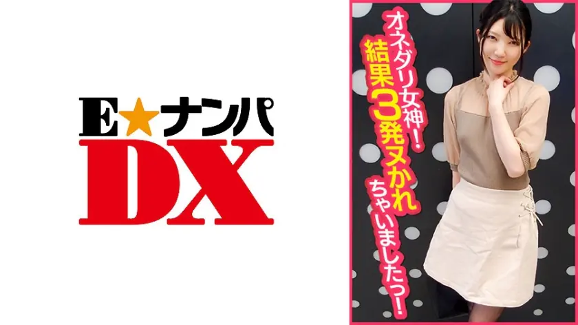 ENDX-368 เทพธิดาสูงโปร่งเย็นชา Mirei โดนรุม 3 นัด