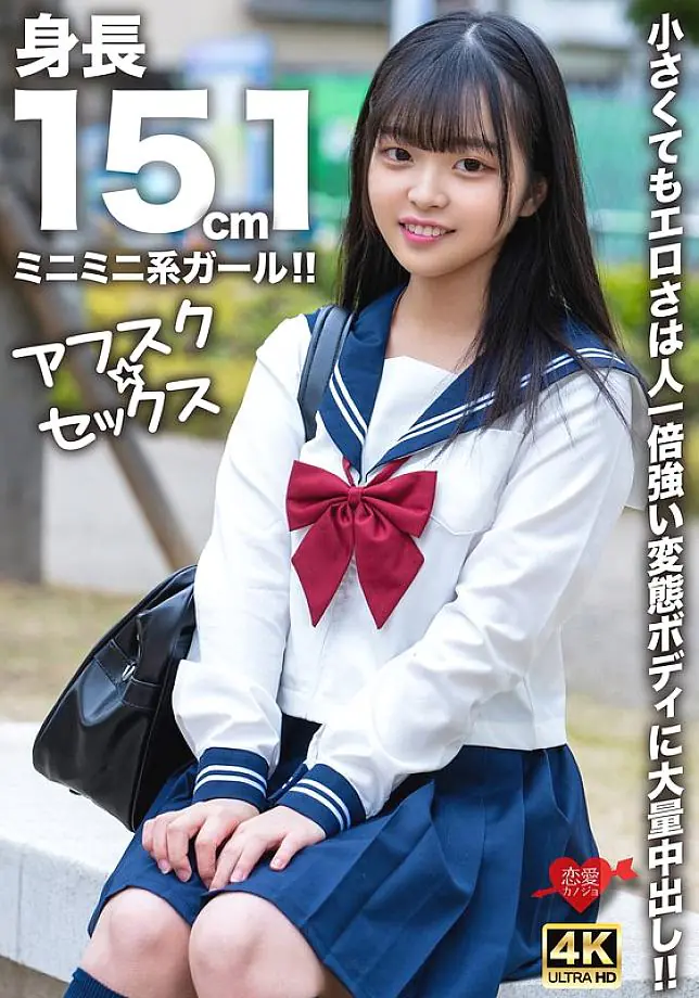 EROFV-292 [AFSC☆SEX] สาวมินิ 151ซม. หุ่นเซ็กซี่สุดตัวเล็ก