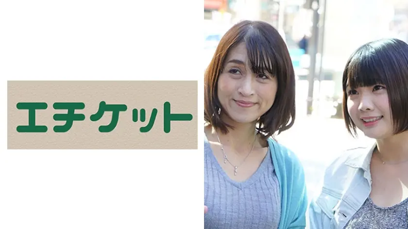 ETQT-226 แม่ลูก 50 ปี โนริกะ 51 ฉีดน้ำแตกในคู่