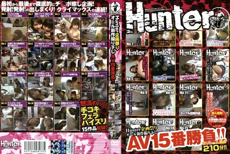 HUNT-137 Hunter Festival AV ใหม่ 15 ตอน