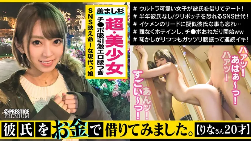 MAAN-346 แรงบันดาลใจถ่ายรูปสวย SNS พอจับได้ก็…