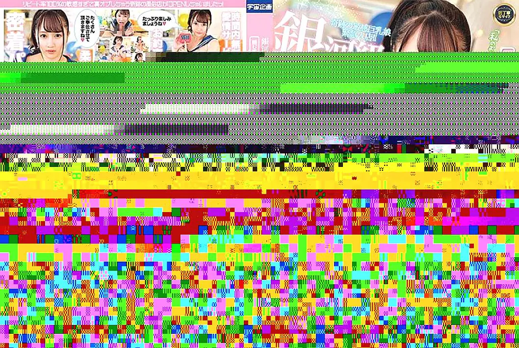 MDTM-566 สาวสวยนม G ซึกุมิ โมริโมโตะ สมัครผับสุดฟิน