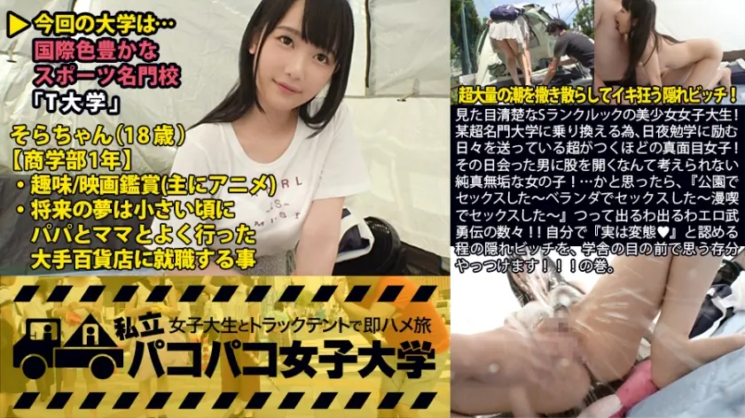 MIUM-120 นักศึกษาสาวสวยสุดเซ็กซี่ Sora-chan ระดับ S!