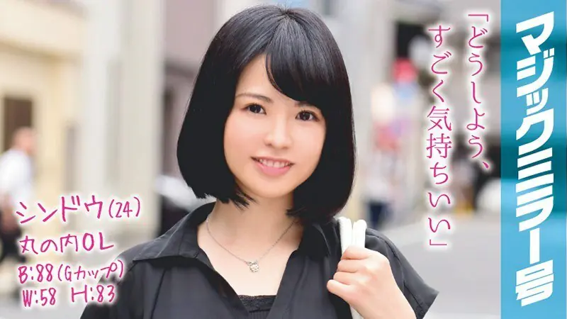 MMGH-035 ชินโด (24) มารุโนะอุจิ OL กระจกวิเศษ หุ่นสวยคัพ G