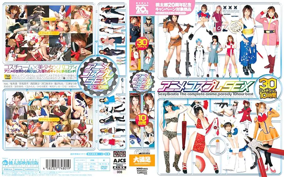 MMO-012 อนิเมะคอสเพลย์ SEX 30 ชุด 10 ชม.