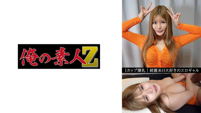 OREV-075 มาฮิรุ(23) สาวตัดผมรักเซ็กส์จัด