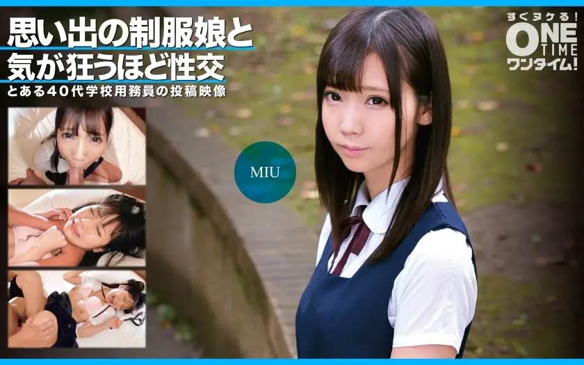 OTIM-351 MIU สาวคลับสวยถูกตามข่มขืน