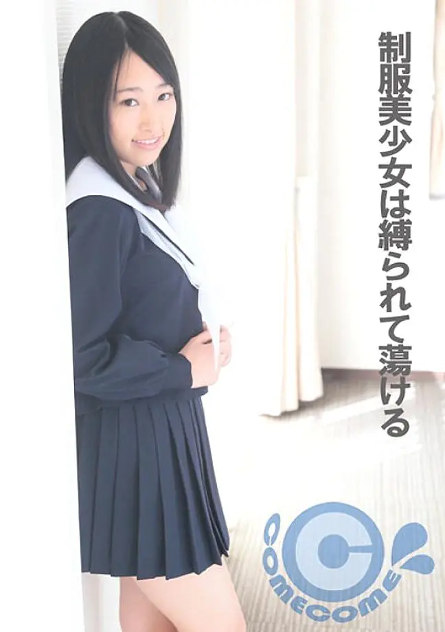 PYU-309 สาวสวยในเครื่องแบบถูกมัดและละลาย