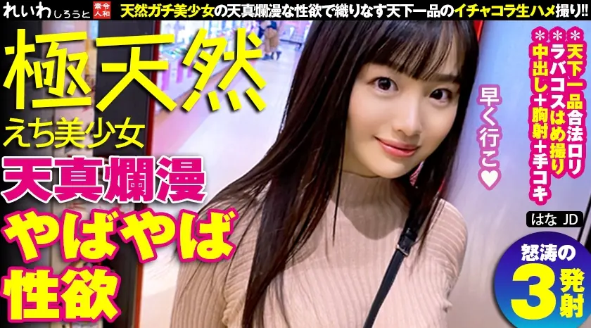 REIW-061 ดอกไม้สาวสวยก้นงาม เสียวสดดุเดือด