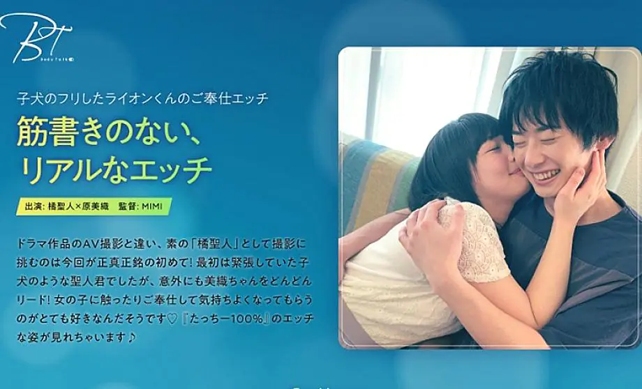 SILKBT-003 เซ็กส์สมจริงไร้พล็อต Tachibana Saint