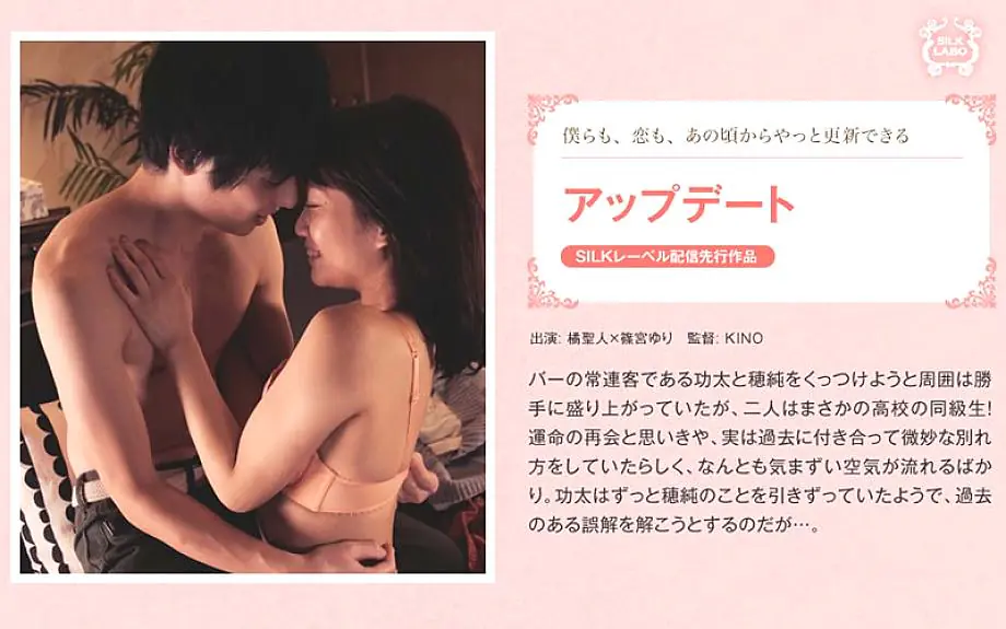 SILKS-030 ลูกค้าประจำบาร์เจอเพื่อนเก่ารักเก่า