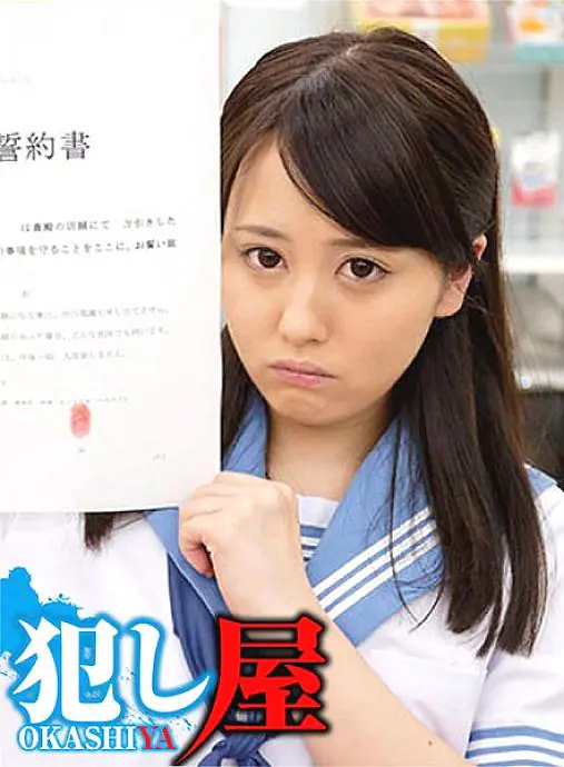 SVOKS-084 เบนิชัง กัลสาวขโมยของโดนลงโทษเย็ด