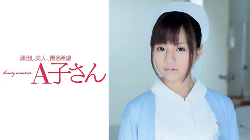 AKO-532 พยาบาลฮิโตมิ ตาสวยหยีสุดน่ารัก