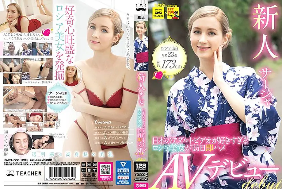 BNST-006 ซาช่า สาวรัสเซียสูง 173 ซม. เดบิวต์ AV ชอบ JAV ญี่ปุ่น