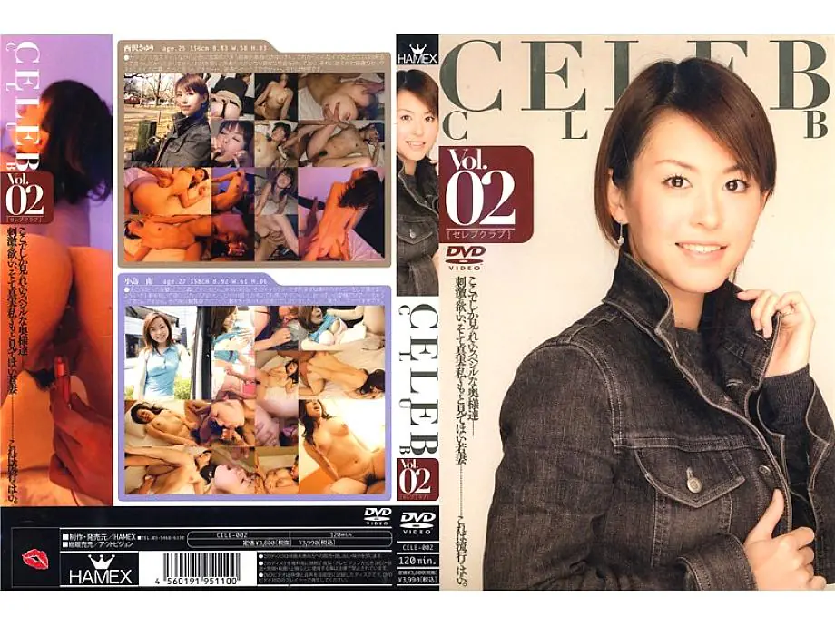 CELE-002 เซเลบ คลับ Vol.02 ภรรยาสวยสะอาดแต่อยากเย็ดปกติ