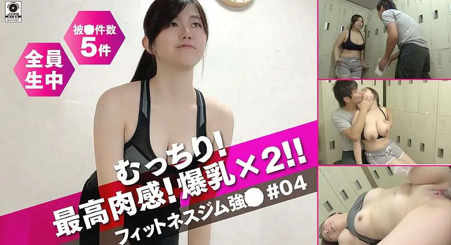 DG-068 อกใหญ่ x 2 ฟิตเนสยิม #04