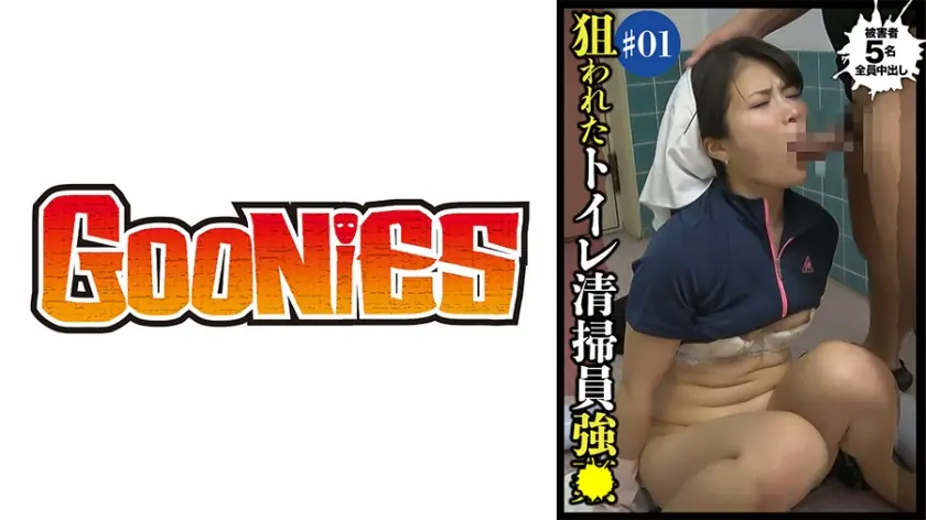 DG-069 พนักงานทำความสะอาดห้องน้ำเฉพาะกิจ #1