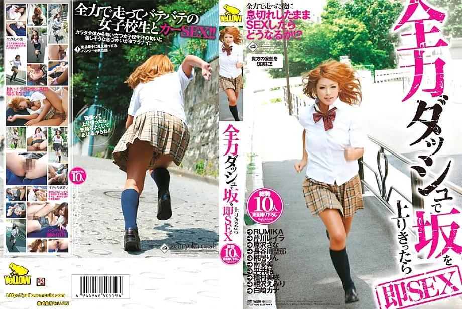 ELO-318 เซ็กส์ทันทีหลังวิ่งเนิน เรอิระ เซริคาวะ