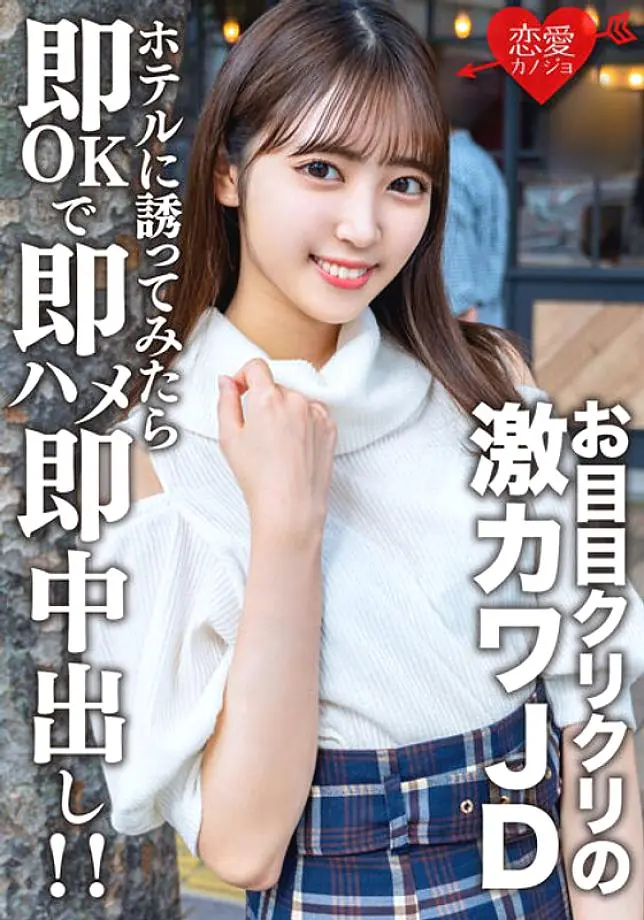 EROFV-153 นักศึกษาสาวสมัครเล่น ซาร่าจัง 20 ปี