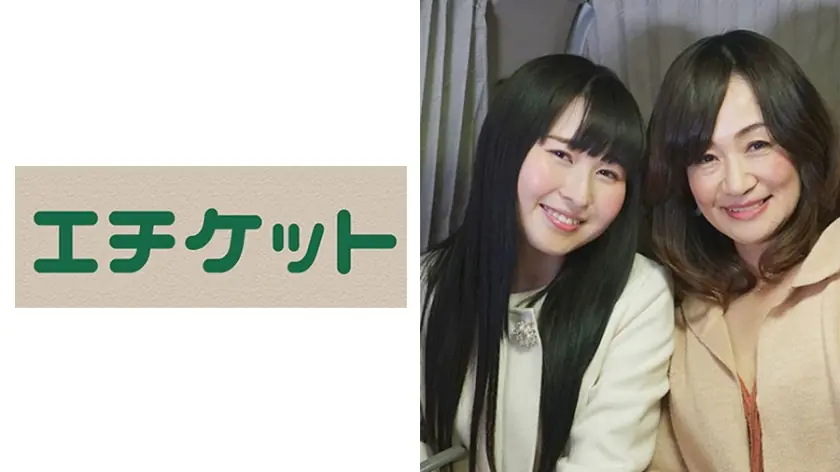 ETQT-227 ฮิโรมิ (49) ยูริ (21) แม่ลูกนม F