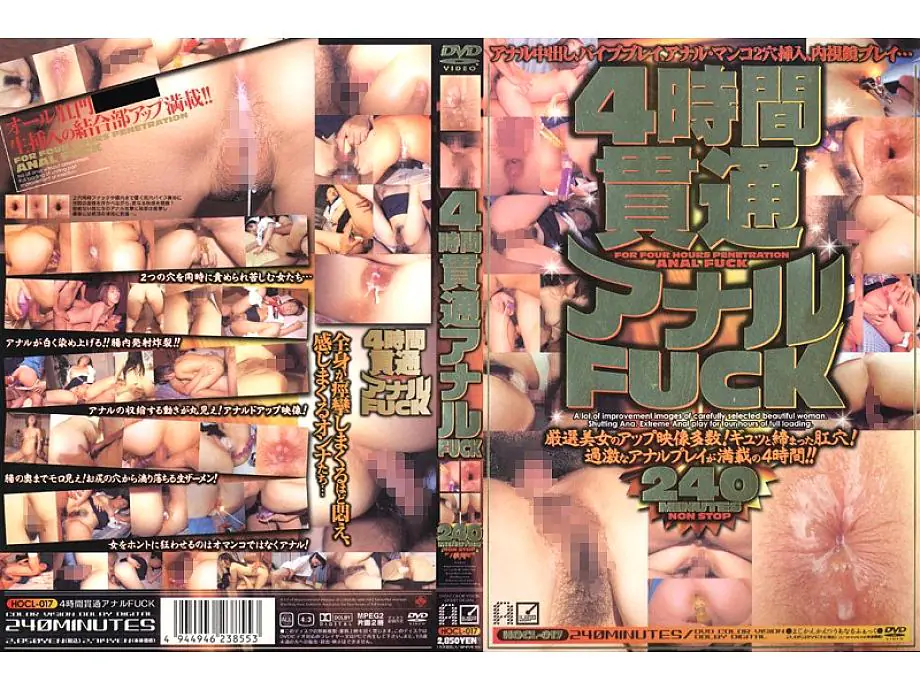 HOCL-017 4ชั่วโมง ทวารหีแน่น FUCK