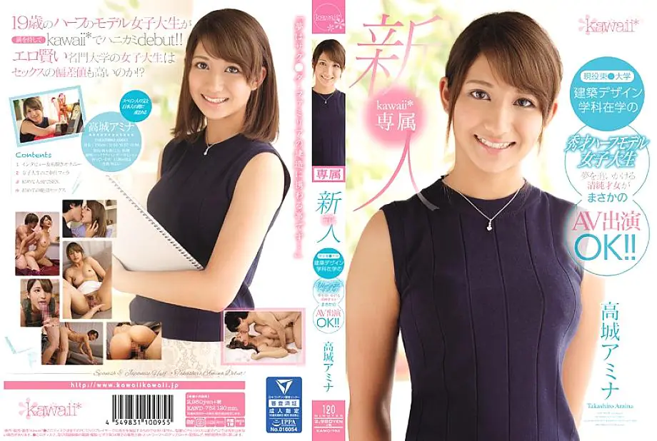 KAWD-752 มือใหม่ Kawaii* อามินะ ทาคากิ นักศึกษาครึ่งลูกครึ่ง