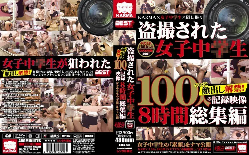 KRBV-130 คอมโป้สาวมัธยม 100คน 8 ชม.