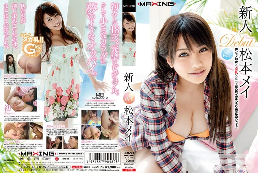 MXGS-415 มือใหม่ Matsumoto Mei อายุ 18