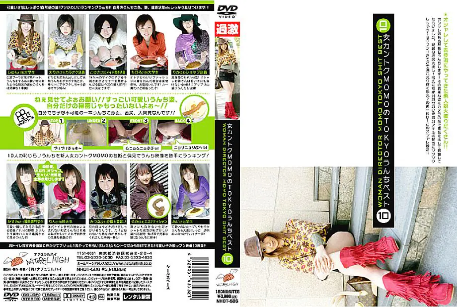 NHDT-586 หญิง Kantoku MOMO’s TOKYO Poop Best 10
