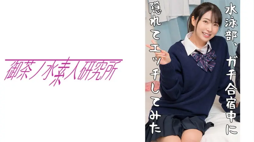 OCHA-083 ฮิคารุ สาวม้าแกลบหลุดดาร์กเว็บ