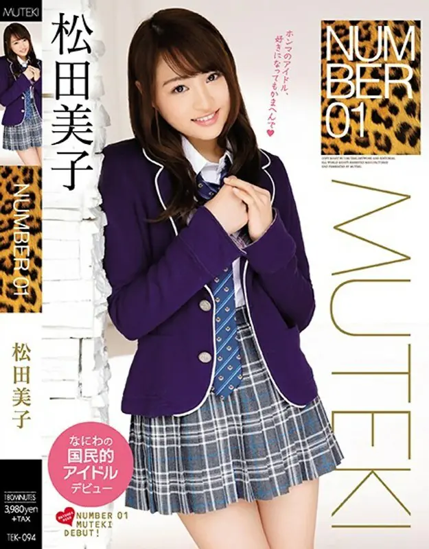 TEK-094 มิโกะ มัตสึดะ ไอดอลนานิวะเดบิวต์