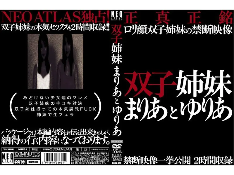 UQUV-005 พี่น้องฝาแฝด มาเรียและยูเรีย