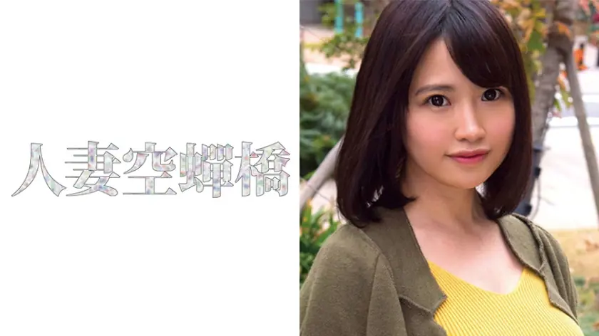 UTSU-244 ยูริน่า เมียหนุ่มสาวนมโตเอวบาง โดนล่อแตกใน