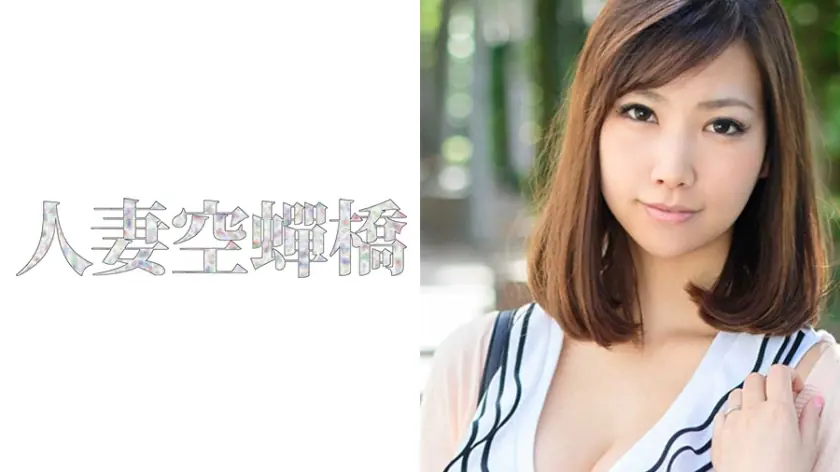 UTSU-288 เมียใหม่เงี่ยนโทรคลับ