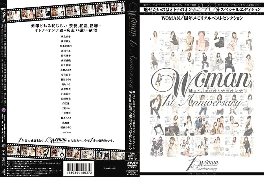 WTK-054 อนุสรณ์ครบรอบ 1 ปี Woman คัดสรรพิเศษ