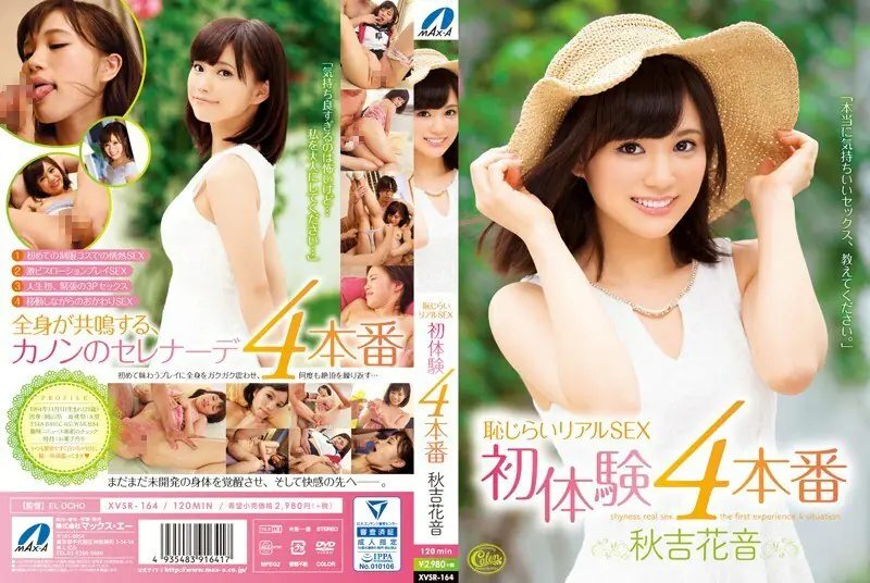 XVSR-164 ขี้อาย SEX ประสบการณ์ครั้งแรก 4 Production Kanon Akiyoshi