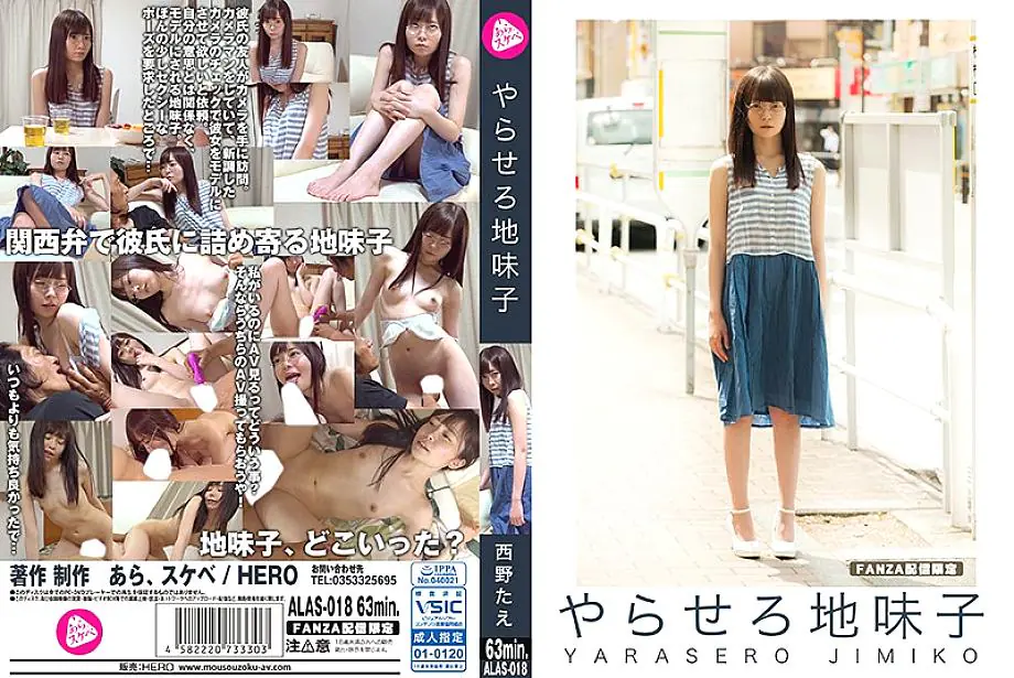ALAS-018 คู่รักทดสอบกล้อง สาวชิลๆ เปลี่ยนใจถ่ายAV