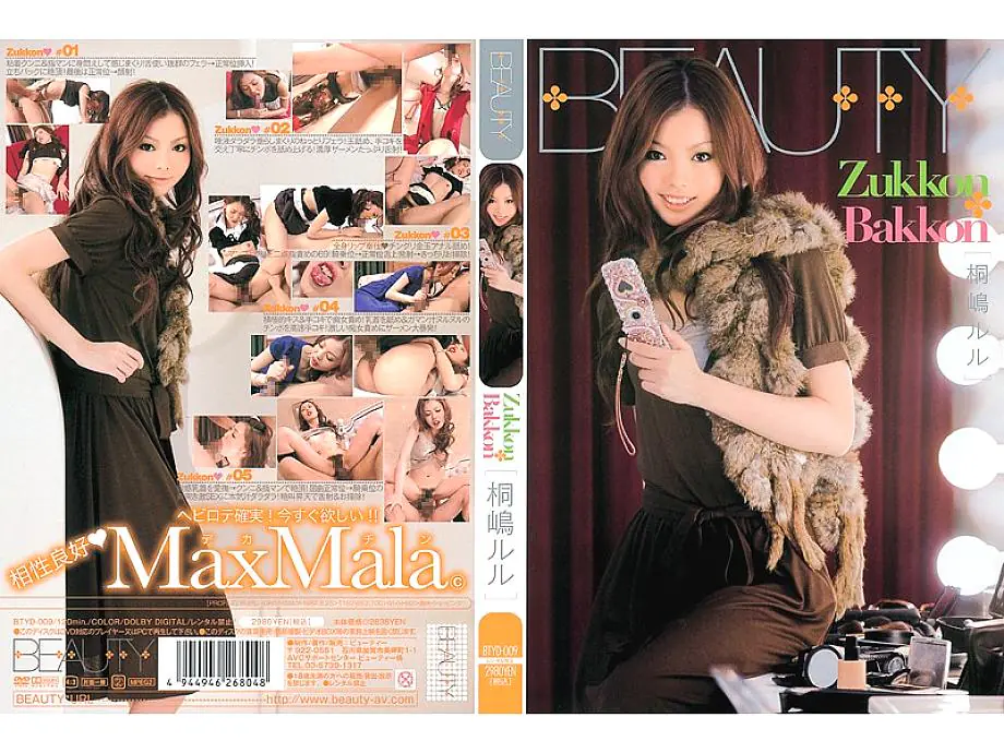 BTYD-009 ซุคคอนเหนียวๆ ลูลู่ คิริชิมะ