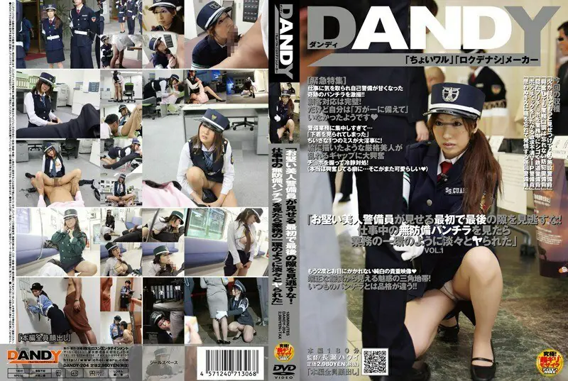 DANDY-204 สาวรักษาความปลอดภัยสวยตรวจร่างกายยั่วควย