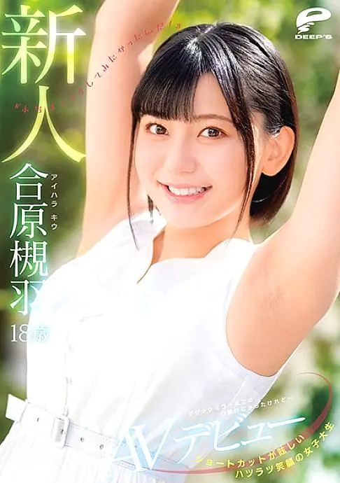 DVDMS-677 สาวมหาลัย 18 ทรงผมสั้น ยิ้มน่ารัก