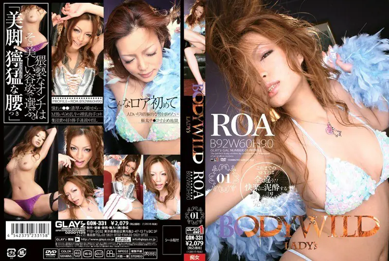 GON-331 BODY WILD LADY’S 01 ROA – สุมิคาวะ โรอา