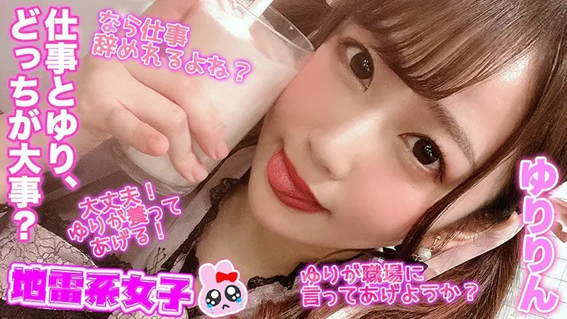 JRAI-006 สาวเหมืองระเบิด ยูริริน