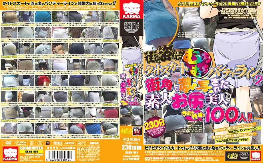 KRMV-601 แอบถ่ายกระโปรงรัดรูป แส้แส้ ขอบกางเกงใน 2สาวก้นงาม