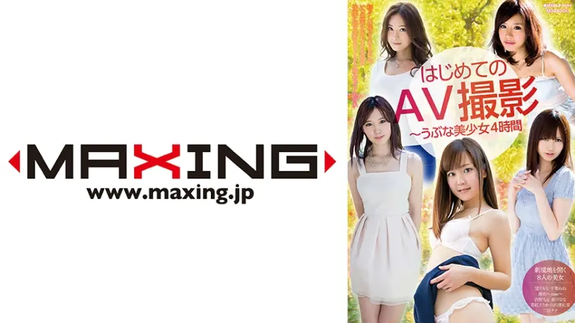 MXDLP-094 AVเดบิวต์สาวไร้เดียงสา โมนา โมจิซึกิ เนเน่ ชิบะ ยูวะ จีน นิชิโนะ นานะ